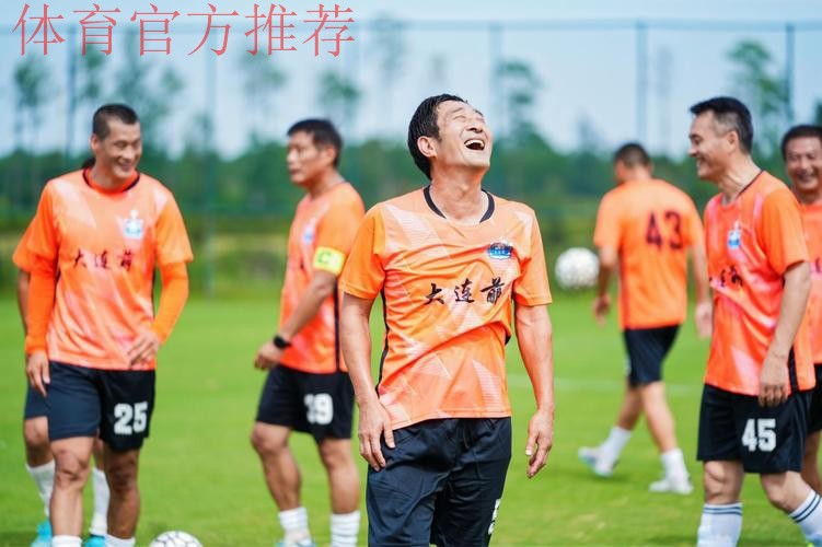 足球路上不退休!第31届中华杯全国中老年足球赛在福建漳州欢乐岛圆满收官 足球路上不退休!第31届中华杯全国中老年足球赛在福建漳州欢乐岛圆满收官